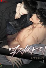 Yeokjisaji [Complete]